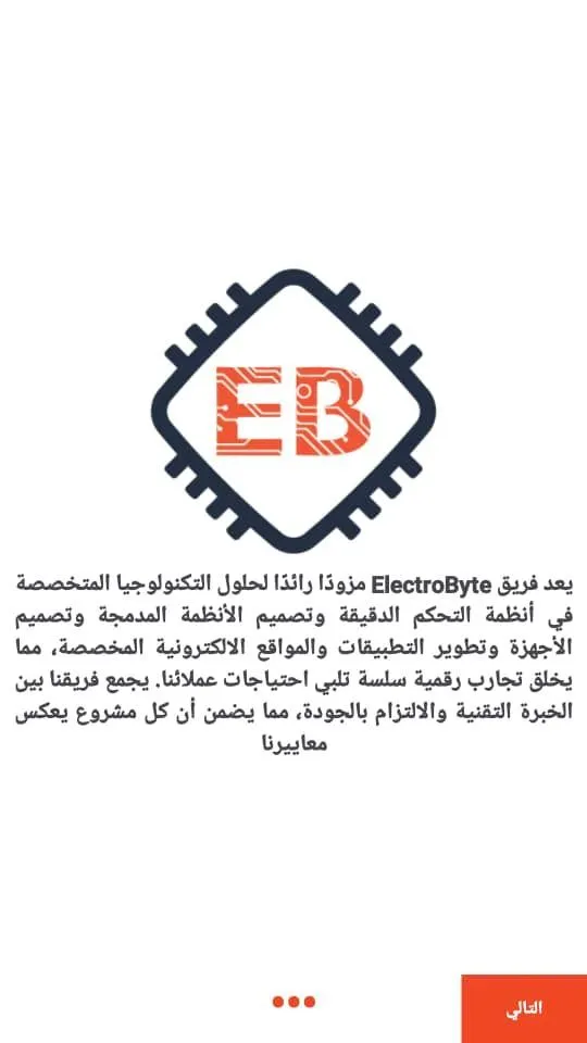 جرس المدرسة الذكي (My School Bell) (3)